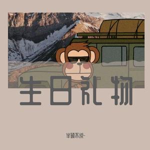 一句先苦后甜(梦幻联动版)