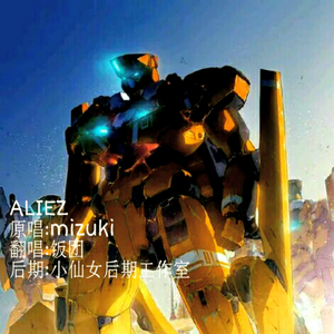 核爆神曲aLIEz（翻自 mizuki）