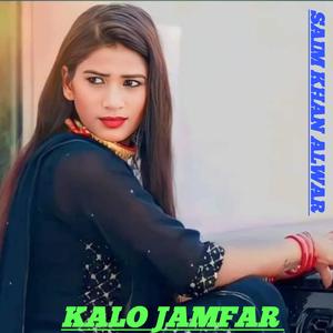 Kalo Jamfar