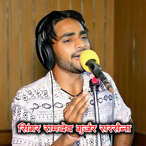 पपपी हर घंटा मे मांगे गरम दिल जान महारी (Bhupendrasingh Diler)