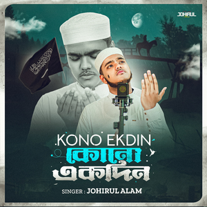 Kono Ekdin
