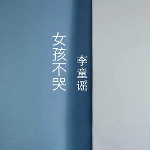 你是我心肝宝贝