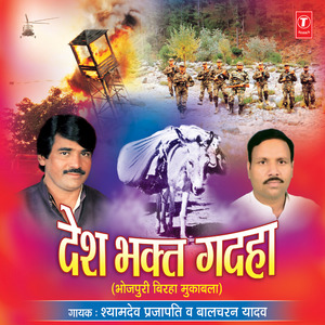 Sanyog Viyog(Mirzapur Kand)