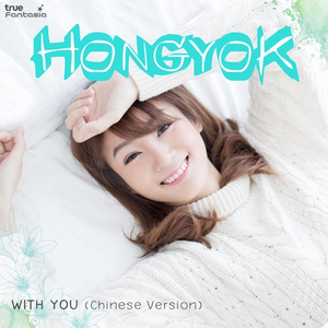 With You (Chinese Version)