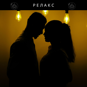 Вечер на набережной