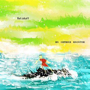 Бра (Original Mix)