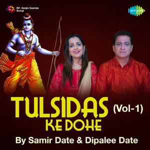 Naam Raam Ko Kalptaru