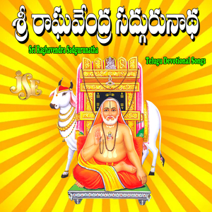 Manthralayamandu Swamy Raghavendra