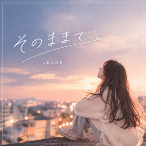 そのままで (feat. AKANE)
