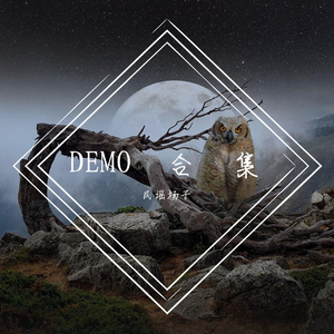 蝉不知雪（demo）