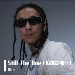 Still The One（依旧是唯一）