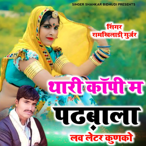 Uchata Song 2022
