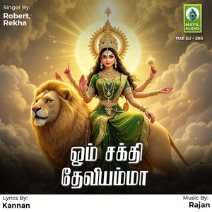 Thiruvilakke Thiruvilakke