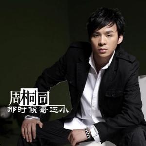 地球人都知道我爱你