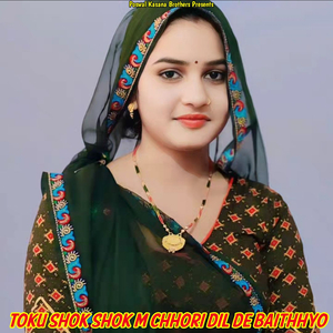 Toku Shok Shok M Chhori Dil De Baithhyo (Avtar P)
