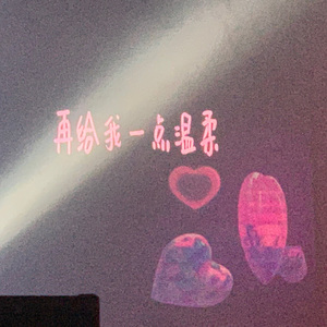 Honey（Cover王心凌）