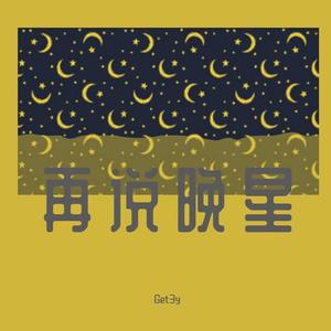 失控（翻自 抖音）