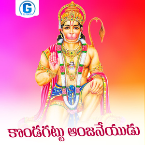 Kondagattu Anjaneya