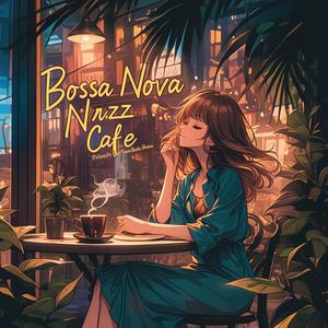 【スタバ bgm 集中力 高める 音楽】癒しのボサノバジャズ bgm bossa nova jazz relaxing chill jazz Bossa Nova cafe music　Espresso Horizon