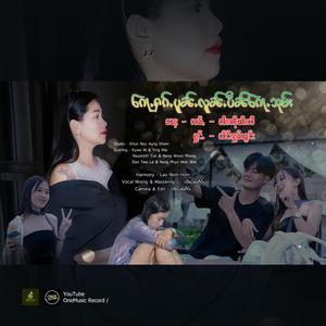 ၵေႃႉႁၵ်ႉပူၼ်ႉလူၼ်ႉပဵၼ်ၵေႃႉသုမ်း ၊ ယိင်းႁွမ်ၽွင်း