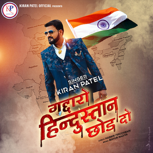 Gaddaro Hindustan Chhod Do