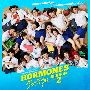 บทเพลงกระซิบ (Cover Version) (เพลงประกอบซีรีส์ Hormones วัยว้าวุ่น Season 2)