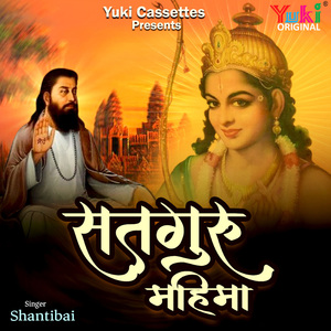 Sadhu Bhai Dhyan Gura Dhun Laagi