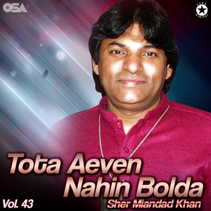 Mere Allah Menu Maaf Kar De