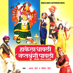 Samblachya Talavar Tuntun Vajtay