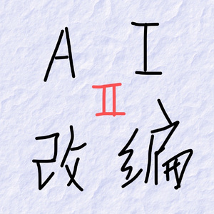 高黎贡山