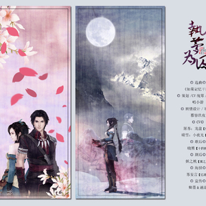 【古剑1同人 剧情版】执梦为囚（cv：龙盘、小夜光）