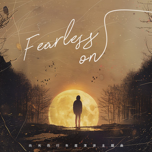 Fearless on