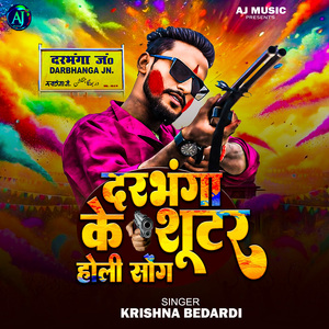 Darbhanga Ke Shutar Holi Song