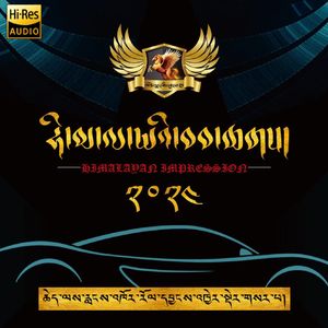 手牵手往前走DJ版