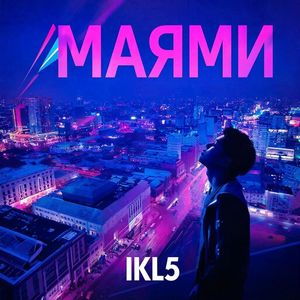 Маями