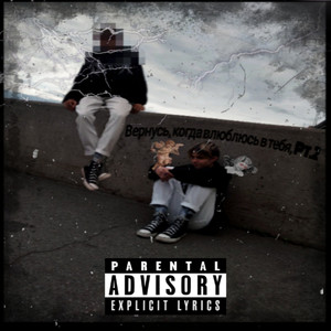 Причина жить