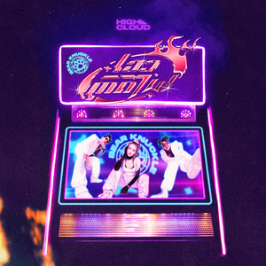 เอวติดไฟ