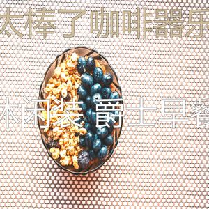 抚慰的早餐回忆