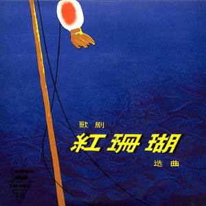 渔家女要作好儿男