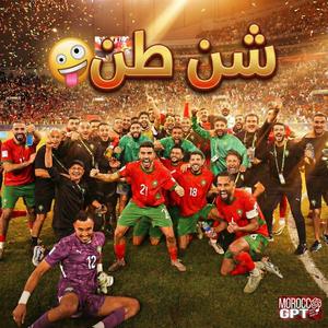 Chan Tan (Arab Cup 2025)