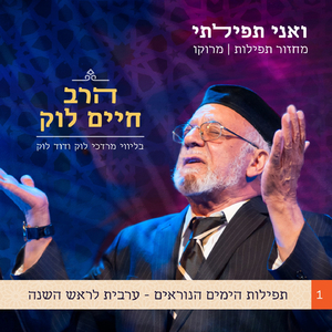 למנצח על הגיתית לאסף