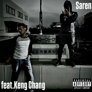 働きもん (feat. Keng Chang)