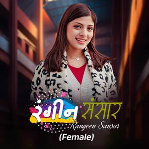 RANGEEN SANSAR (FEMALE)