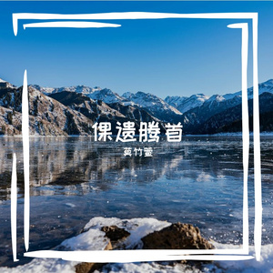 谟戏沮橙