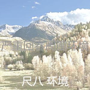 温和冥想梦想