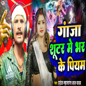 Ganja Shutter Me Bhar Ke Piyab