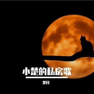 钥匙-整曲 伴奏