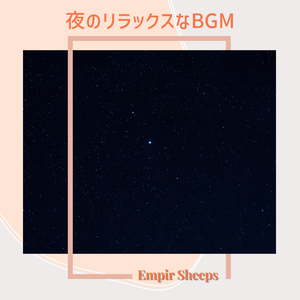 Serenades for the Stars