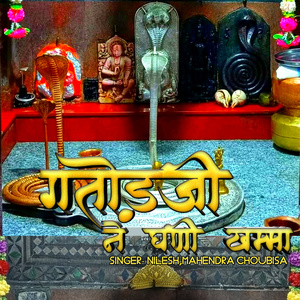 Gatod ji ne ghani khamma