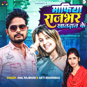 Mafiya Rajbhar Khandan Ke